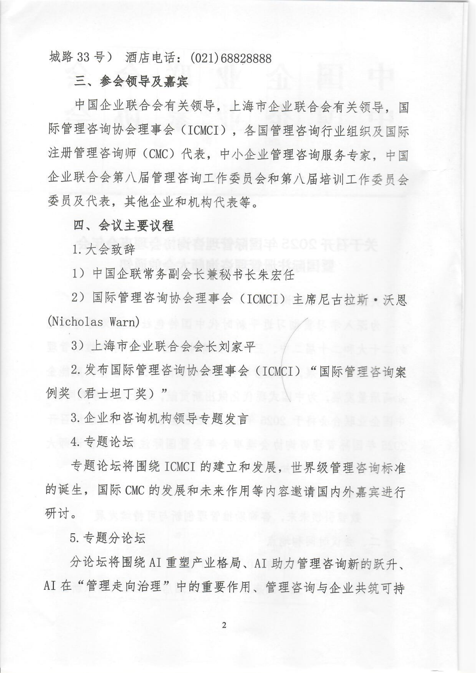 PDF合并_08.png